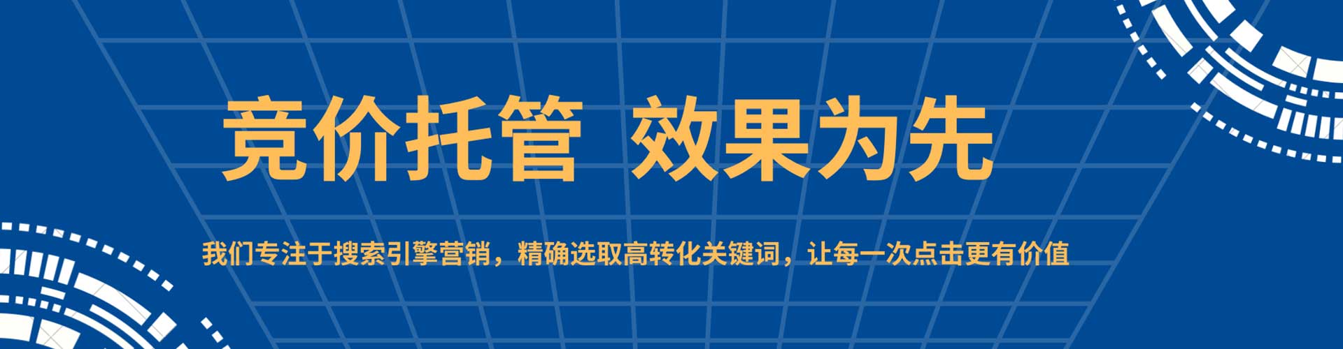 蕉城百度推广竞价