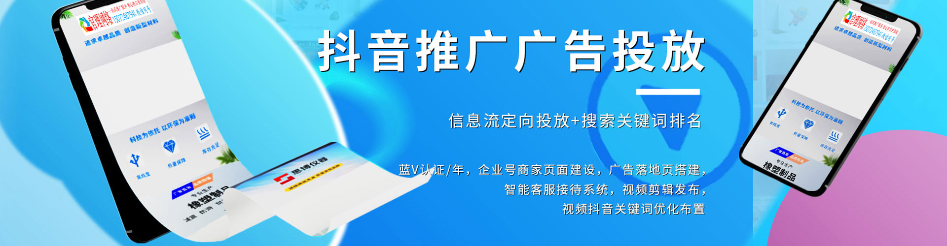蕉城信息流代运营